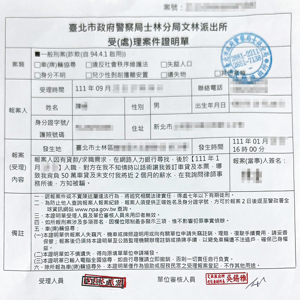 陳姓男子目前已經報警,控告車寶公司涉嫌詐欺。