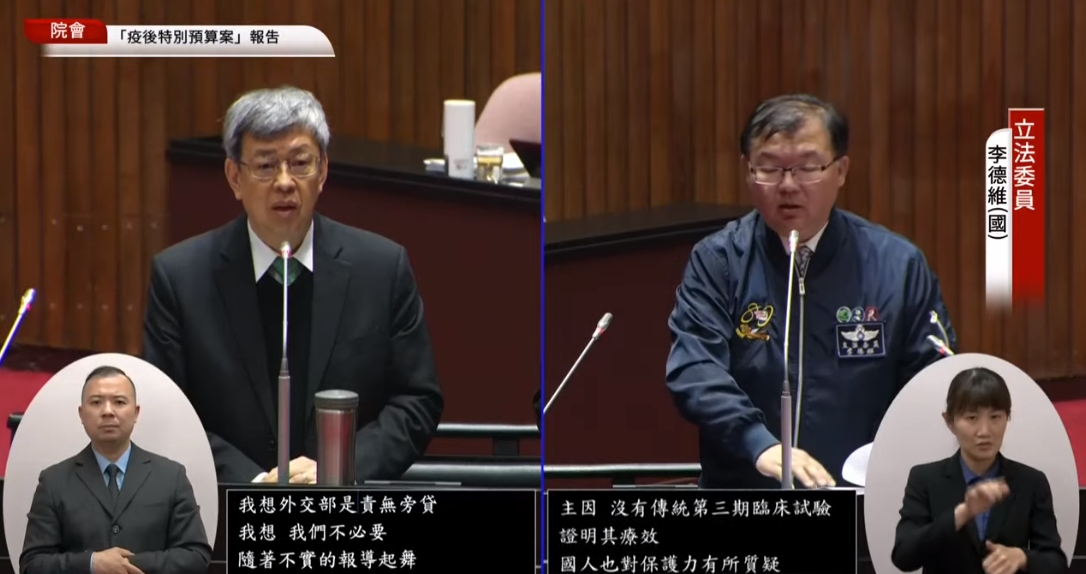 李德維（右）質詢既然那麼挺高端，為何不再採購？陳建仁（左）表示國內次世代疫苗充足，不需要採購高端。（翻攝自國會頻道）