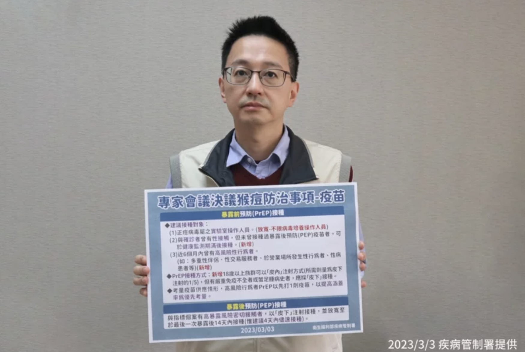 疾病管制署發言人羅一鈞說明猴痘疫情防治專家會議討論事項。（疾管署提供）