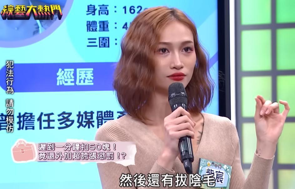紫宸透露當秘書有一個重要任務,就是掩護老闆偷吃。(翻攝翻攝Youtube頻道「綜藝大熱門」)
