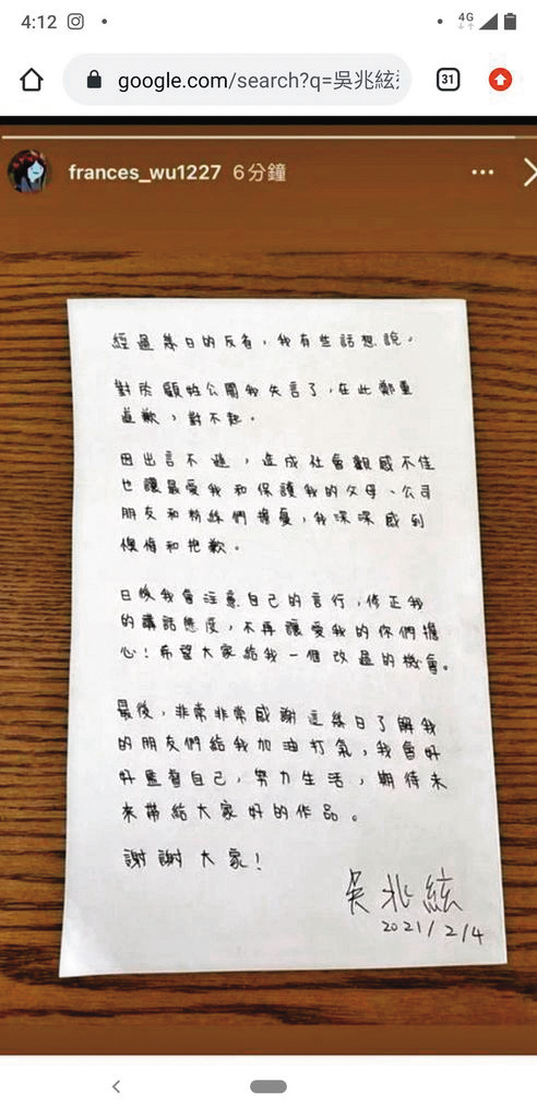 吳兆絃曾爆發大頭症事件，她想免費進夜店而聯絡公關，卻因對方不回，開罵「死去哪」，曝光後她寫親筆信道歉。（翻攝自吳兆絃IG）