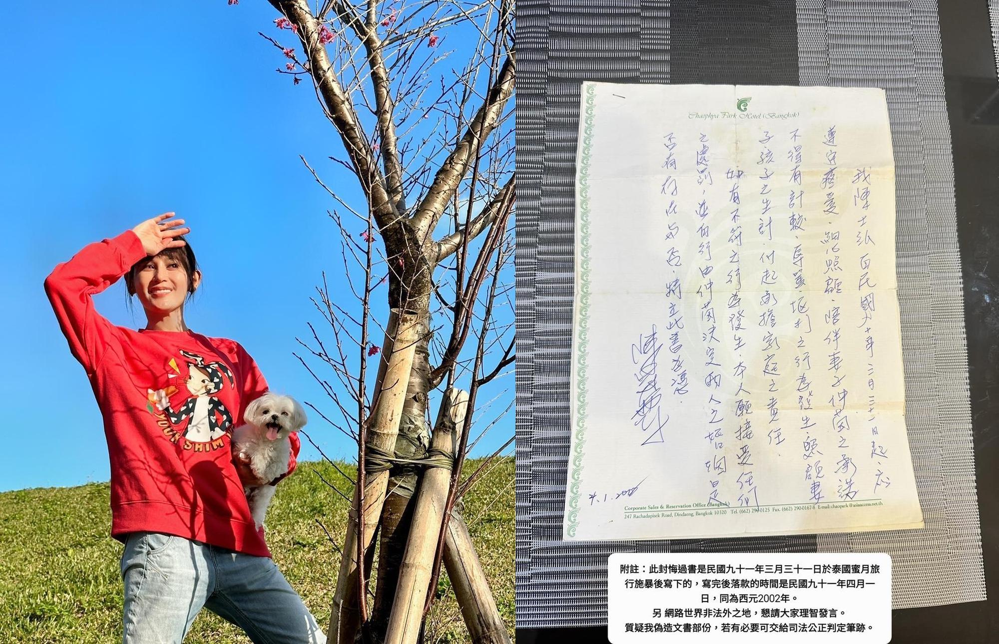 鄭仲茵與陳冠霖隔空口水戰。(翻攝臉書)