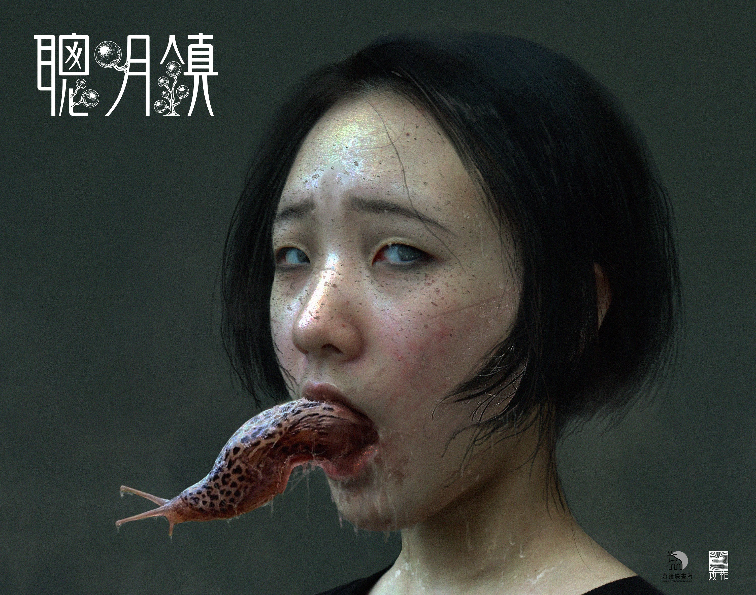 大女兒Elly參與華語影集《聰明鎮》演出，故事改編自日本恐怖大師伊藤潤二的作品。（奇蹟映畫所提供）