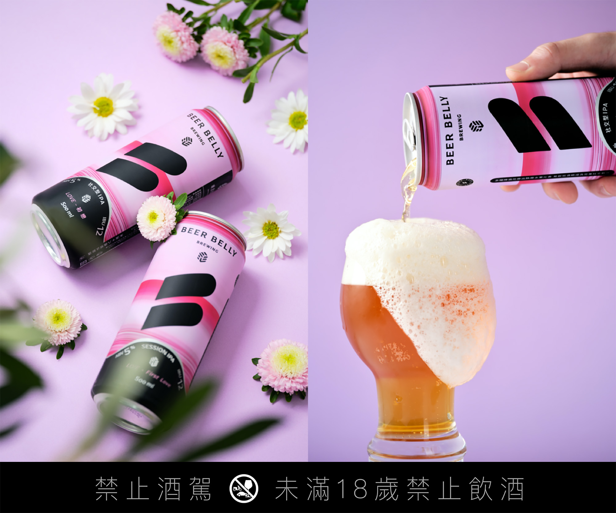 啤酒肚釀製「初戀-社交型IPA啤酒」保留IPA高人氣的獨特香氣，搭配上百香果、柑橘等熱帶水果沁香，並降低苦味，喝過就如同初戀般難以忘懷。（啤酒肚釀製提供）