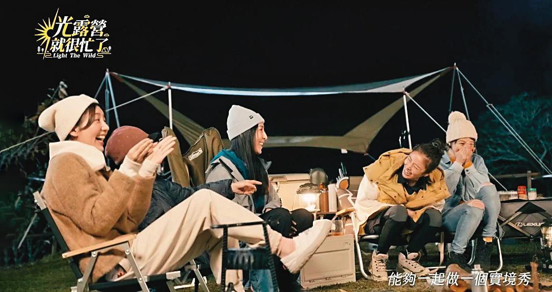 林心如帶領《華燈初上》光酒店小姐們錄製的實境節目《光露營就很忙了》，將在4月登場。（翻攝自《光○○就很忙了》臉書）