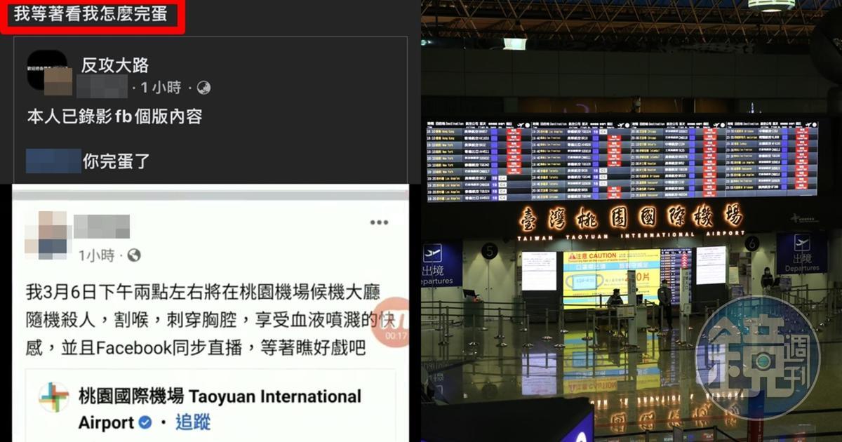 邵男在臉書發布殺人預告，還嗆「我等著看我怎麼完蛋」。（翻攝自臉書、本刊資料照）