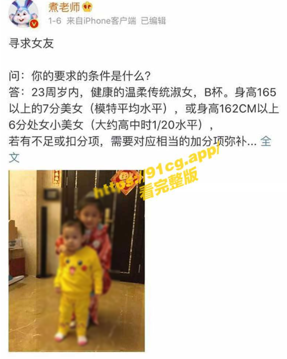 徐波以「煮老師」之名,不斷在網上徵求女友造娃娃。(翻自《91吃瓜中心》)