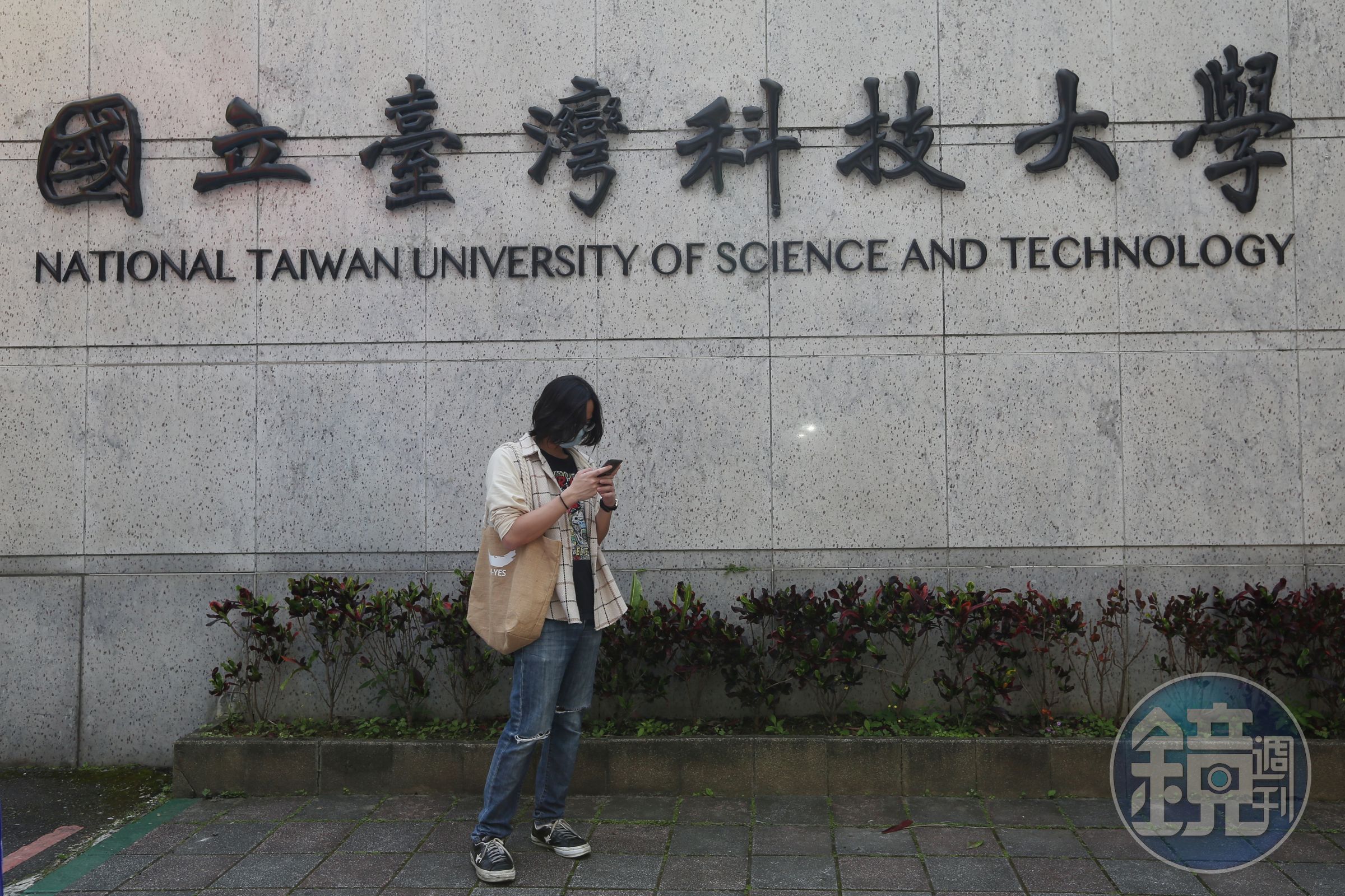 教育部證實,台科大已與華夏科大成立整併推動小組。(本刊資料照)
