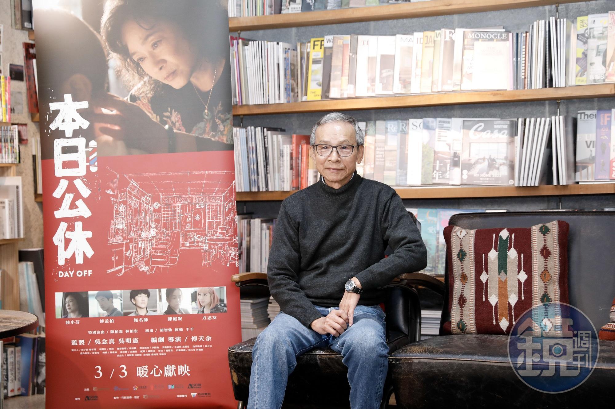 吳念真鼓勵傅天余把媽媽的故事拍成電影,不但擔任監製,還親自譜寫主題曲〈同款〉歌詞。