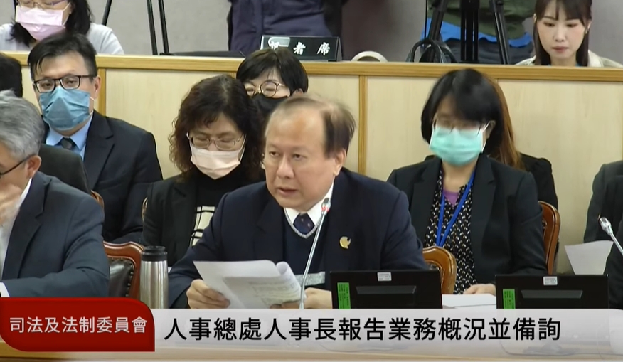 人事行政總處人事長蘇俊榮今出席立院司法及法制委員會報告及備詢。（翻攝自國會頻道 YT）