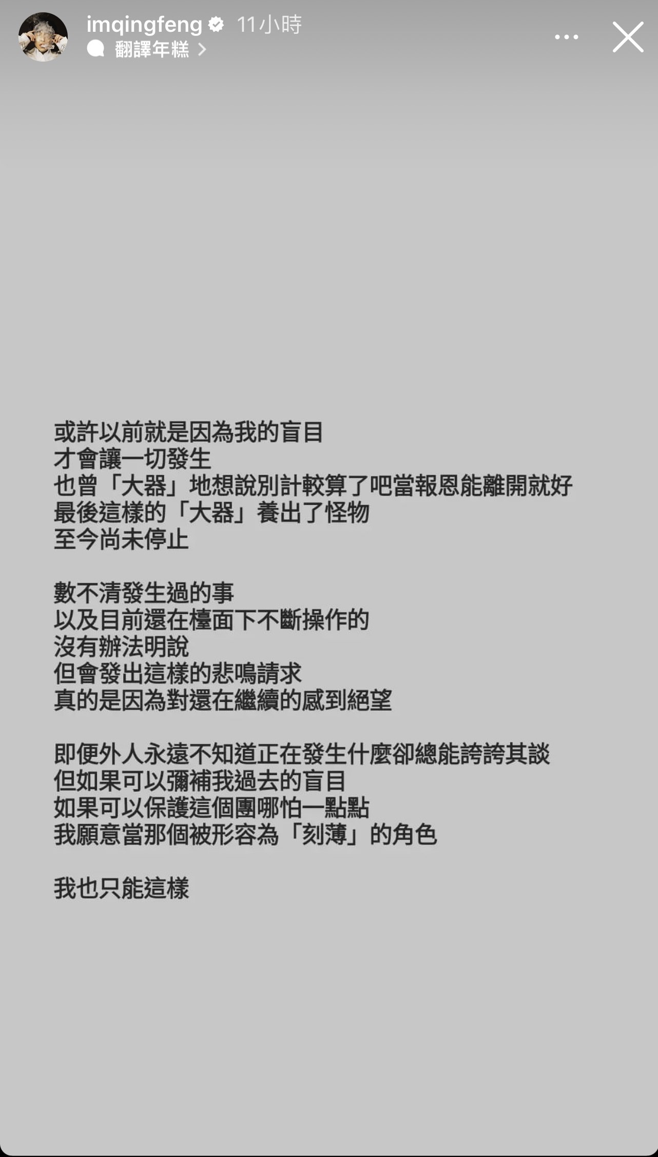 青峰在IG限動吐露因為大器養出了怪物，至今尚未停止。（翻攝自青峰IG）