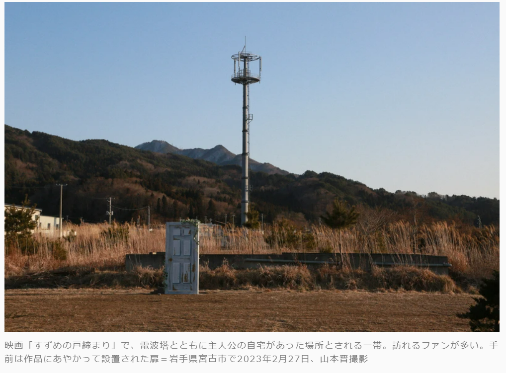 《鈴芽之旅》的景點出現了電影中的門,為當地人員特別製作。(翻攝自《每日新聞》)