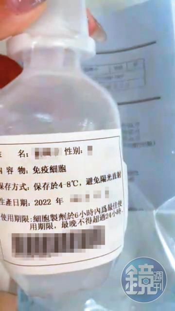 診所主打「免疫細胞、幹細胞回春」,療程價格不菲。(讀者提供)