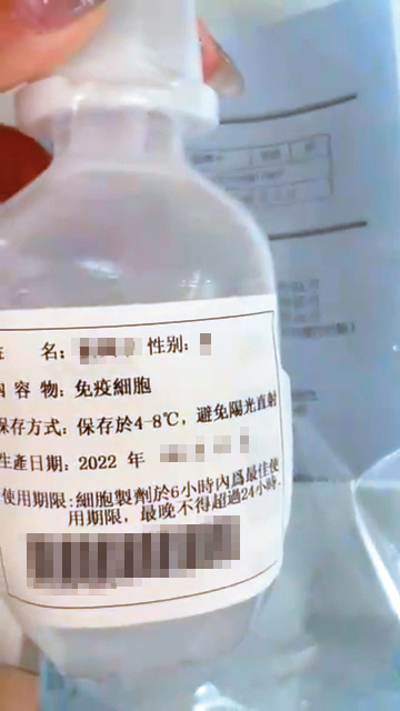 診所主打「免疫細胞、幹細胞回春」，療程價格不菲。（讀者提供）