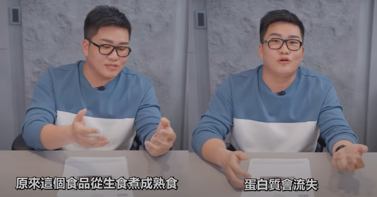 Joeman稱「蛋煮熟會流失部分蛋白質」駁斥廣告不實，卻被營養師打臉「不會」。（翻攝自Joeman YouTube）