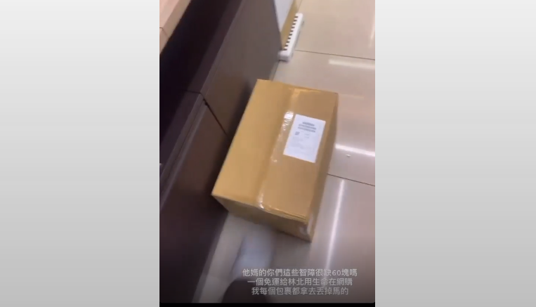 超商店員用腳踢包裹洩憤。（翻攝爆料公社）