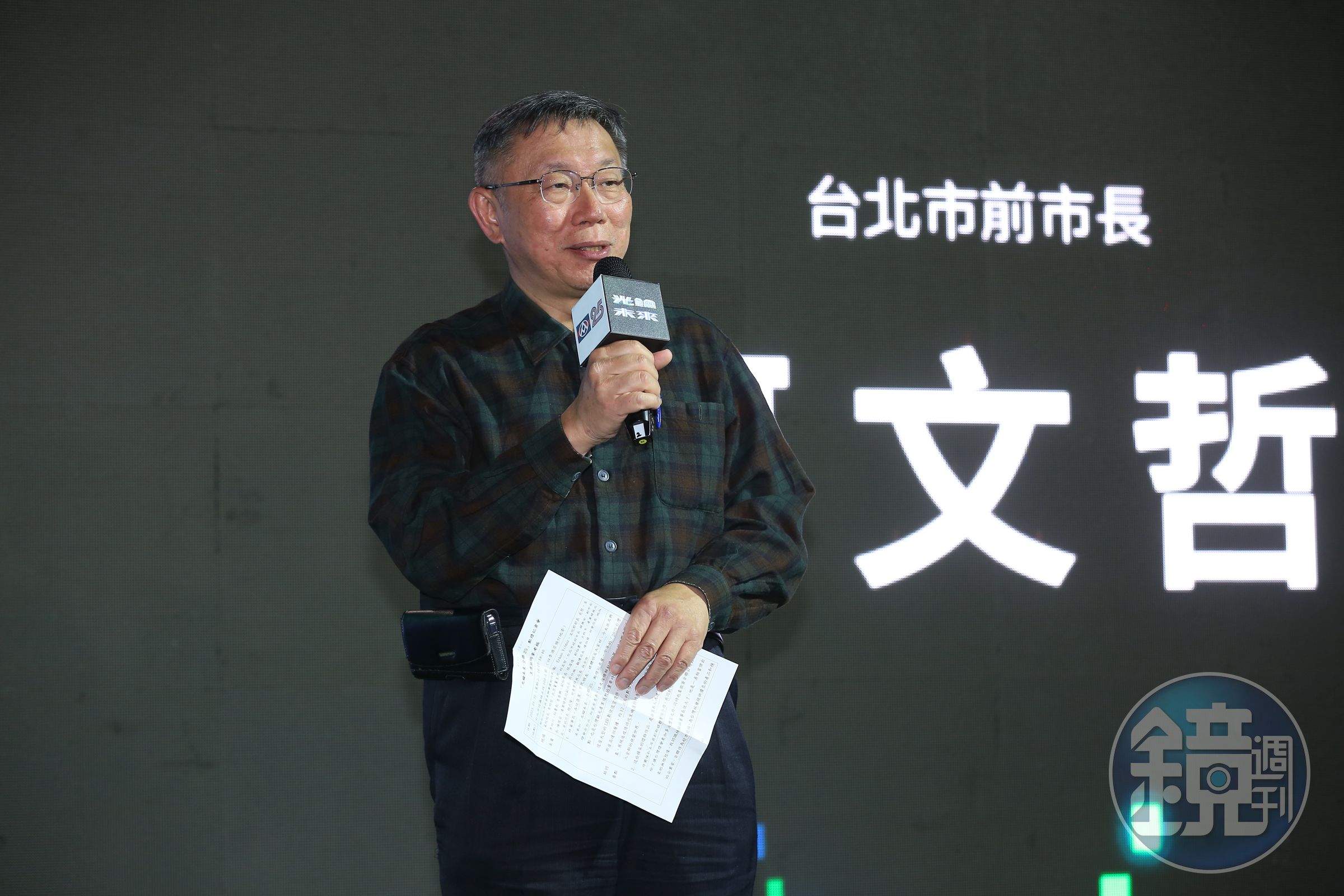 柯文哲預計將於4月8日以民眾黨總統候選人的身分出訪美國，拜會政界、學界與僑界人士。（本刊資料照）