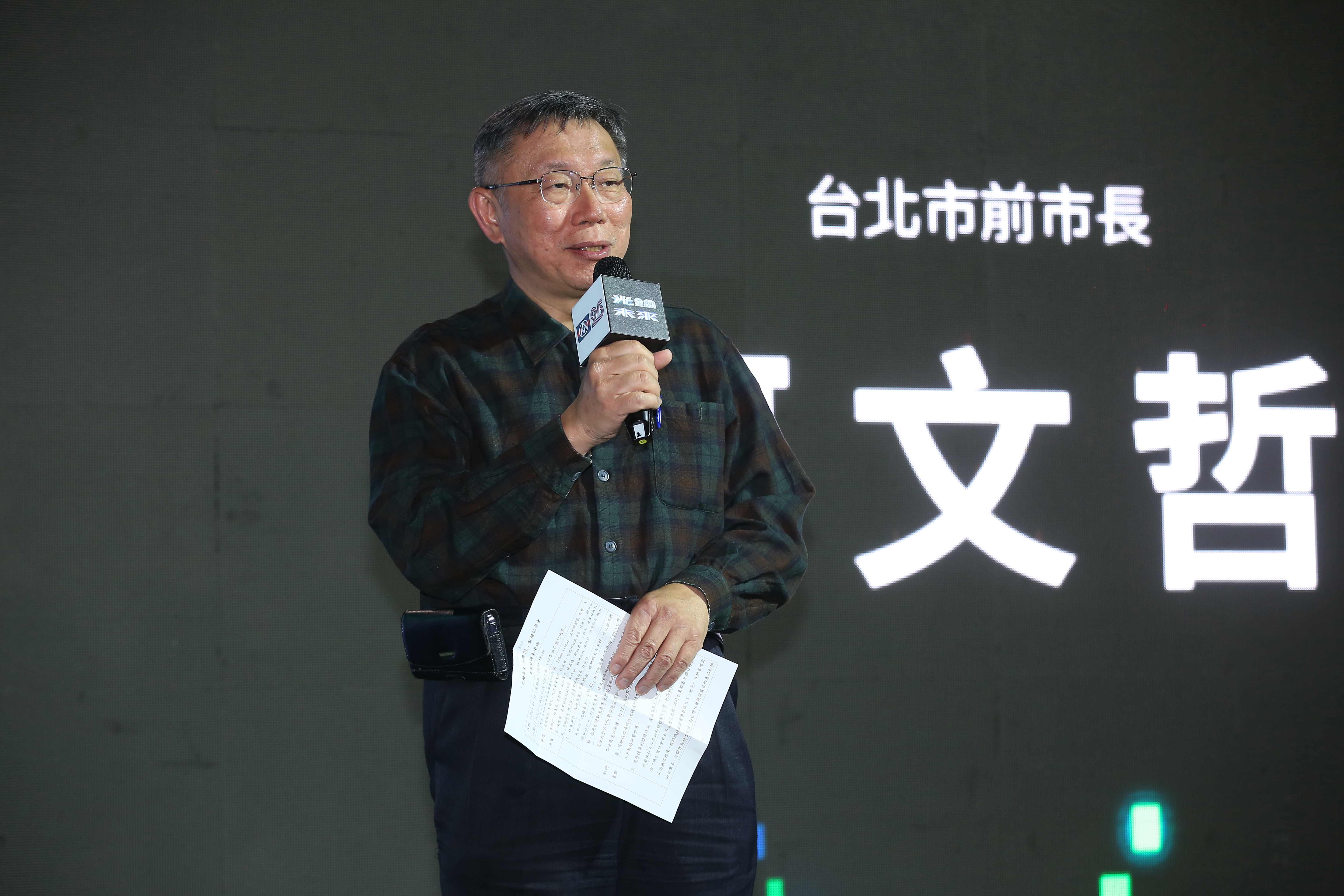 柯文哲預計將於4月8日以民眾黨總統候選人的身分出訪美國，拜會政界、學界與僑界人士。（本刊資料照）