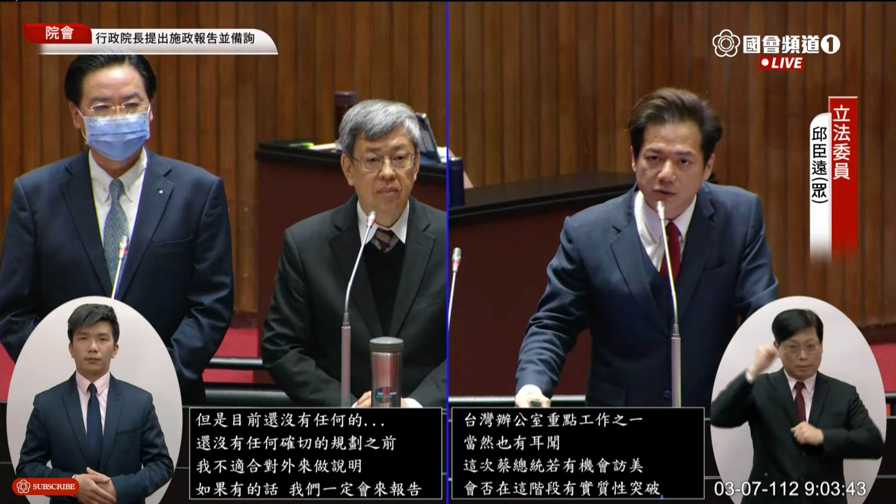 有關蔡英文訪問一事會見麥卡錫一事，外交部長吳釗燮（左）今未正面回應。（翻攝自國會頻道）