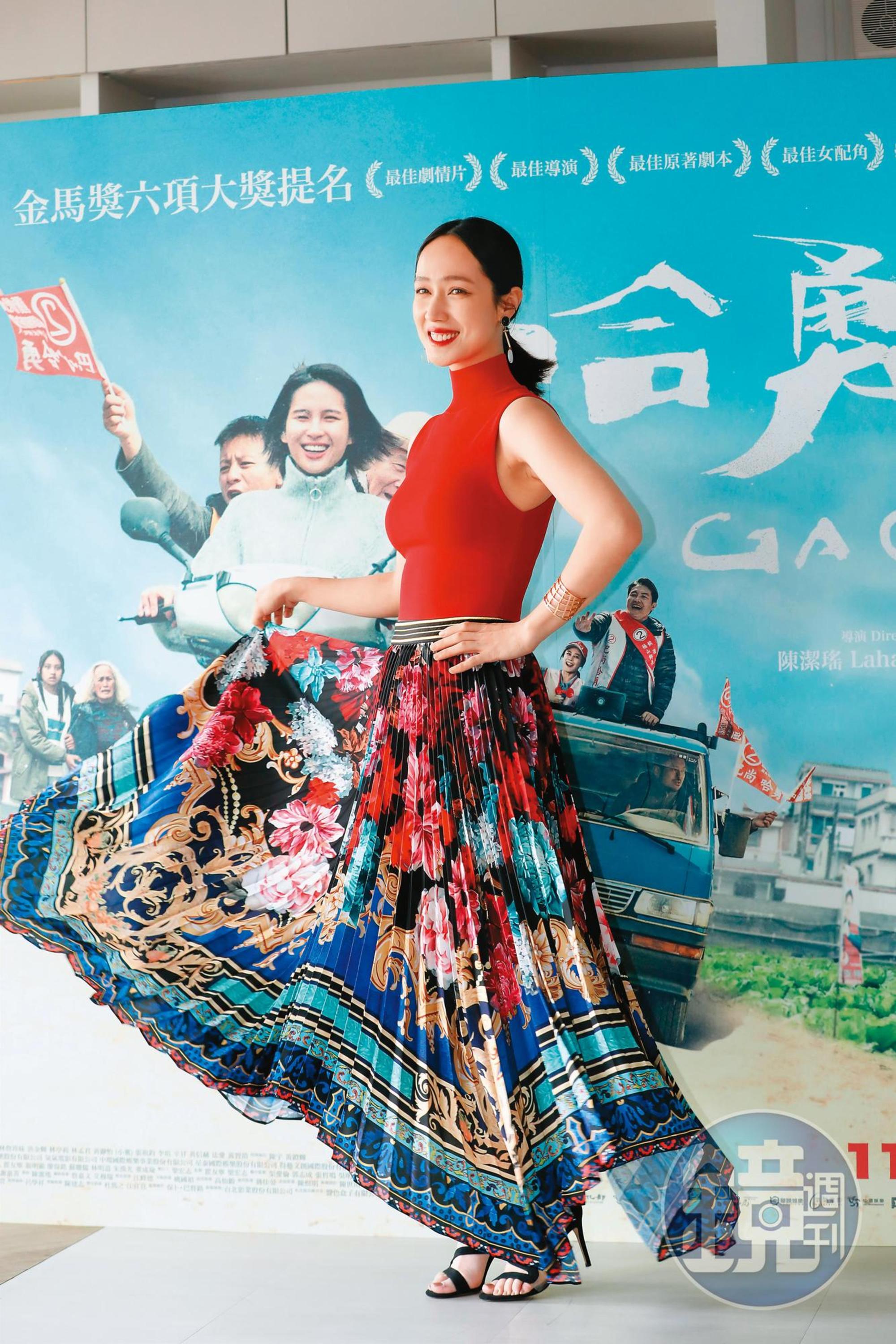 當初小薰發福,外界以為她備孕,原來是增胖演出電影《哈勇家》,在片中飾演一位純樸的部落媽媽。