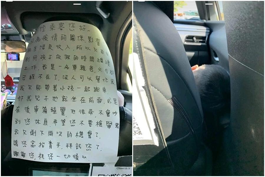 一名單親計程車司機帶著小孩跑車，在後座貼公告希望乘客高抬貴手。（翻攝爆廢公社臉書社團）