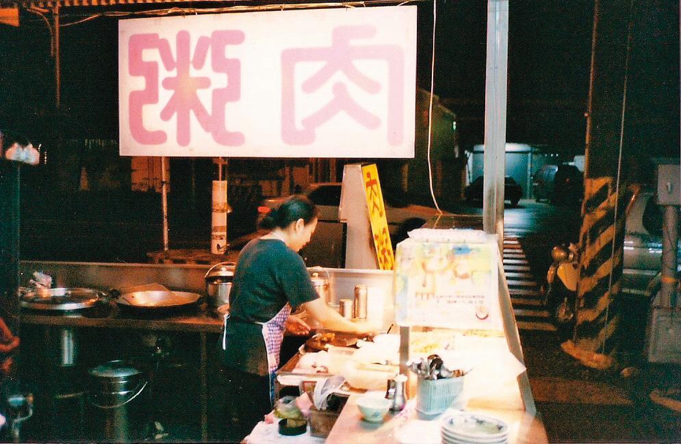 早年阿旺澄食堂並沒有店名，只在攤位上掛著大大的「肉粥」2字。（阿旺澄食堂提供）