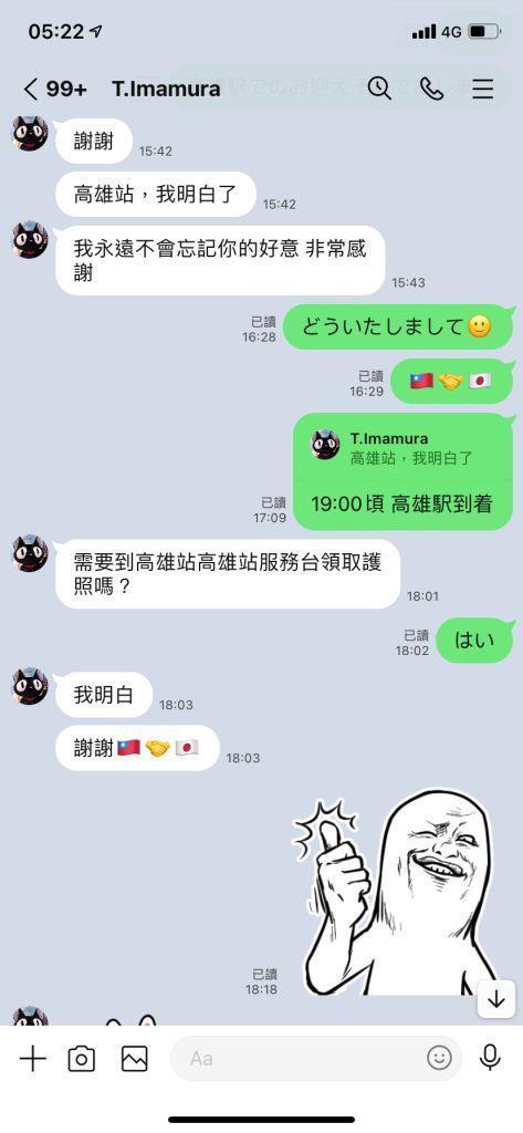 警員以LINE及翻譯軟體與日籍旅客溝通並了解其行程,並致電各大火車站為其安排最妥適取回護照方法。(翻攝畫面)
