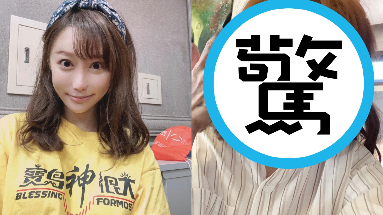 陳映璇客串演出Netflix 新戲《惡靈世界》，收工之後沒有多餘衣服替換，還要在片場洗完包括內衣褲的衣服，再吹乾才能回家。（陳映璇、陳孝志提供）