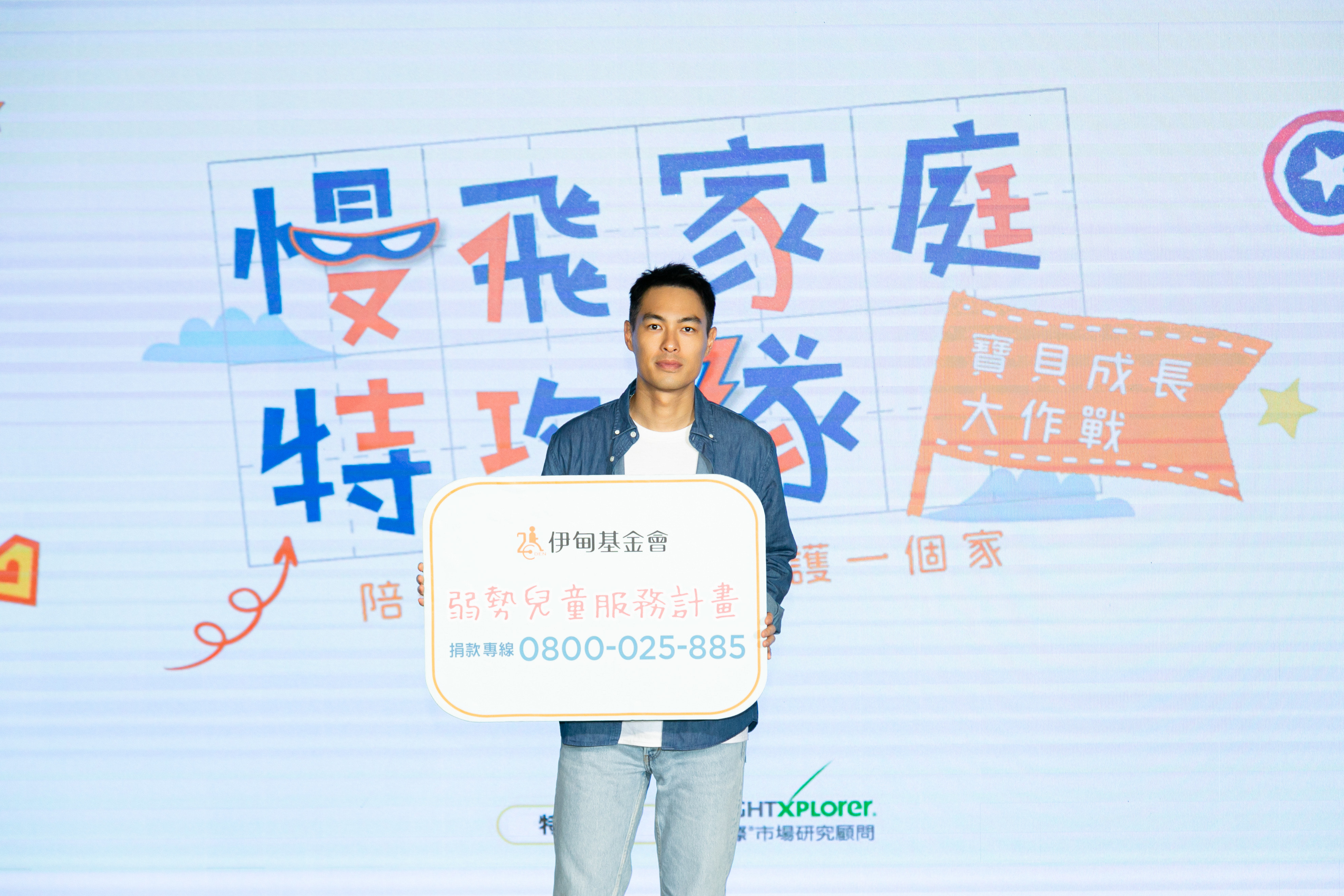 楊祐寧出席公益也分享近況。（伊甸基金會提供）