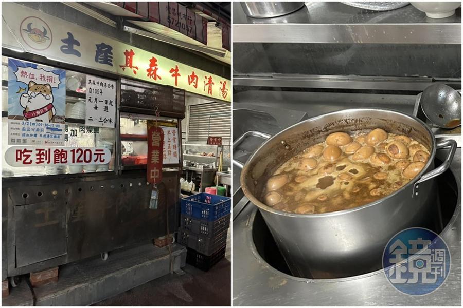 台南麻豆老店「其森牛肉湯」內用點牛肉湯,就可享肉燥飯和滷蛋吃到飽。