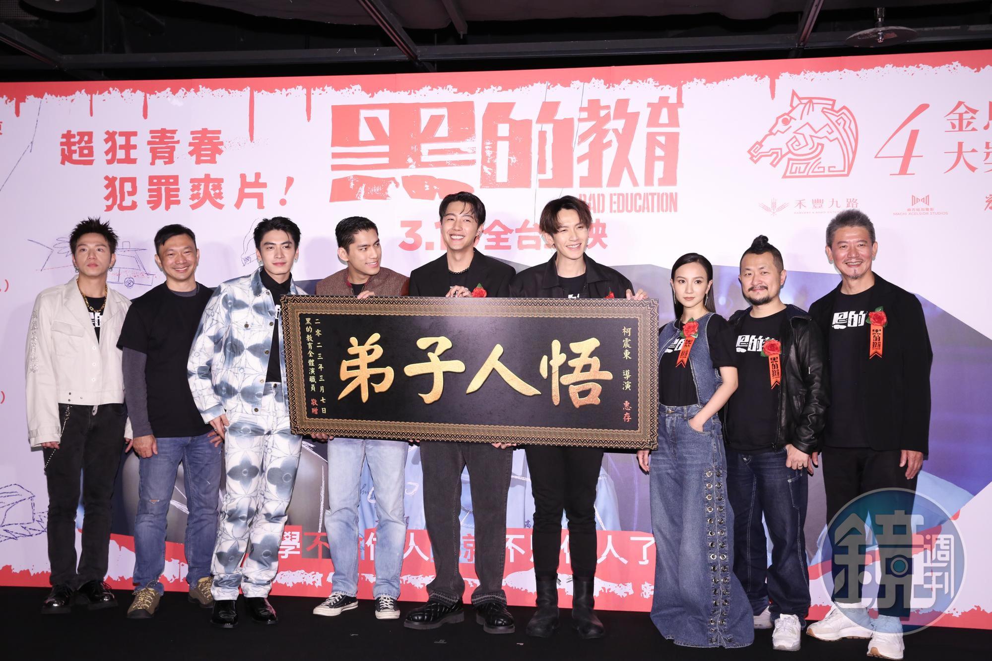 眾人送給柯震東「悟人子弟」匾額,謝謝他帶來的震撼教育。