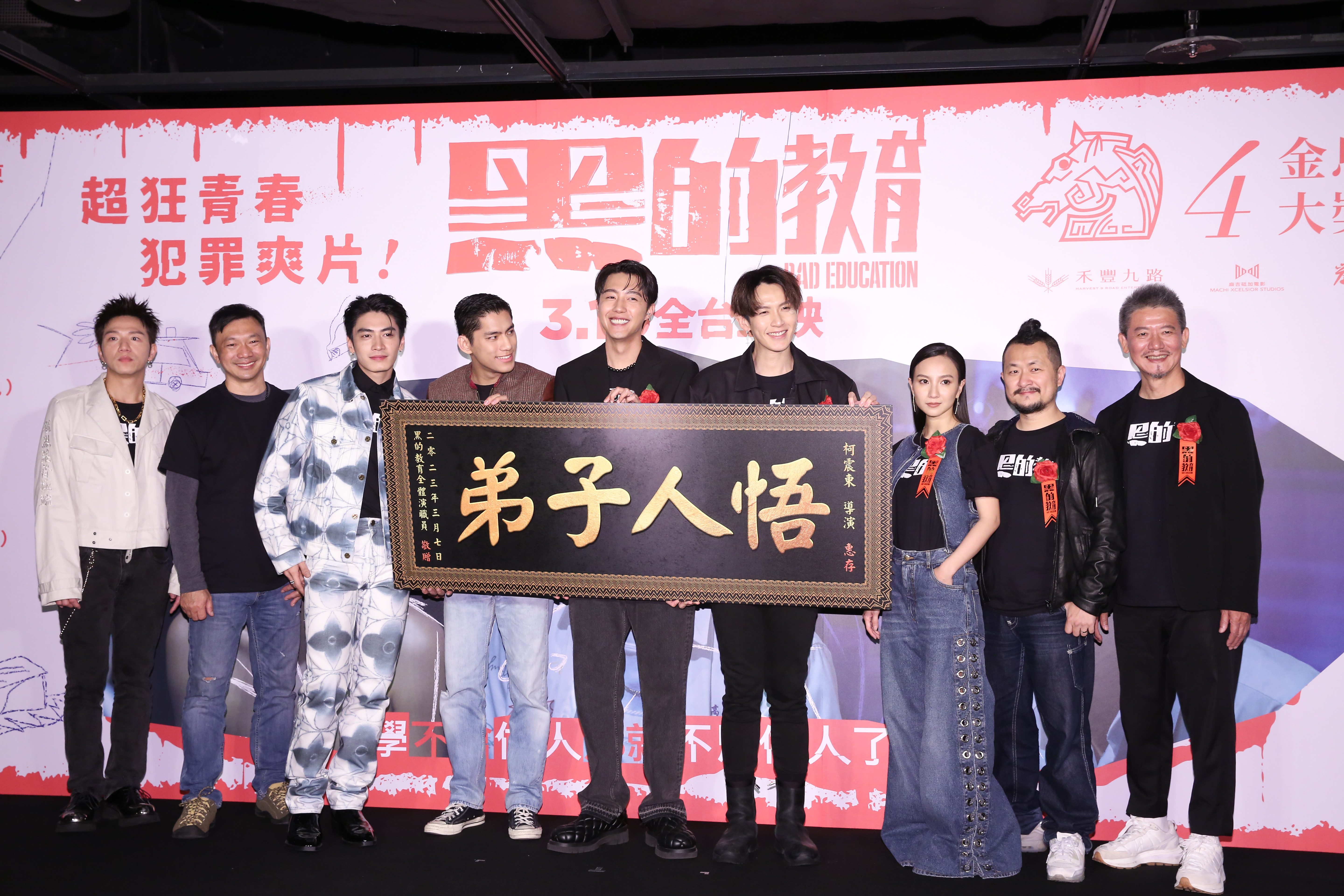 眾人送給柯震東「悟人子弟」匾額，謝謝他帶來的震撼教育。