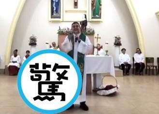 巴西一名神父在教堂佈道，沒想到2名不速之客闖入上演活春宮。（翻攝自padrepierremauriciooficial IG）