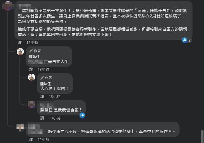 陳竑任直言「正義自在人心」。（翻攝自陳竑任臉書）