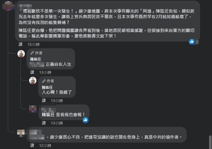 陳竑任直言「正義自在人心」。(翻攝自陳竑任臉書)