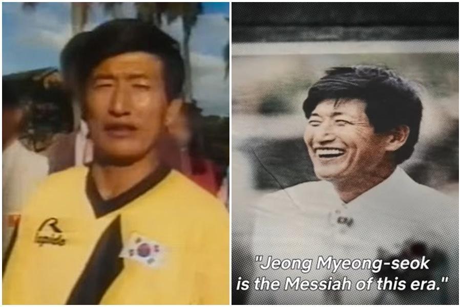Netflix紀錄片《以神之名:信仰的背叛》揭露南韓「攝理教」教主鄭明析(정명석)長年洗腦女信徒惡行。(翻攝自Netflix Asia YouTube)
