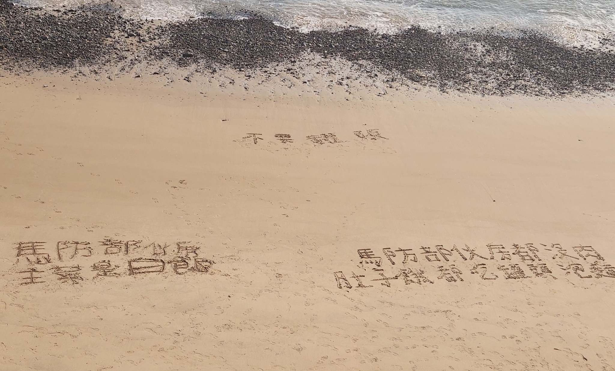 王浩宇認為，離島部隊常有不便是常態，士兵們不會不清楚。（翻攝自陳竑任臉書）