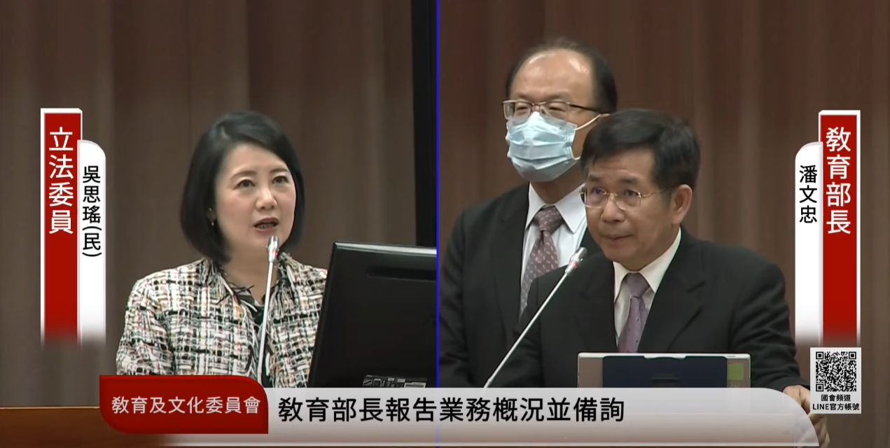 立委吳思瑤今批評教育部「不食人間煙火」，呼籲學貸申請門檻應建立定期滾動式的調整機制。（翻攝自國會頻道YT頻道）