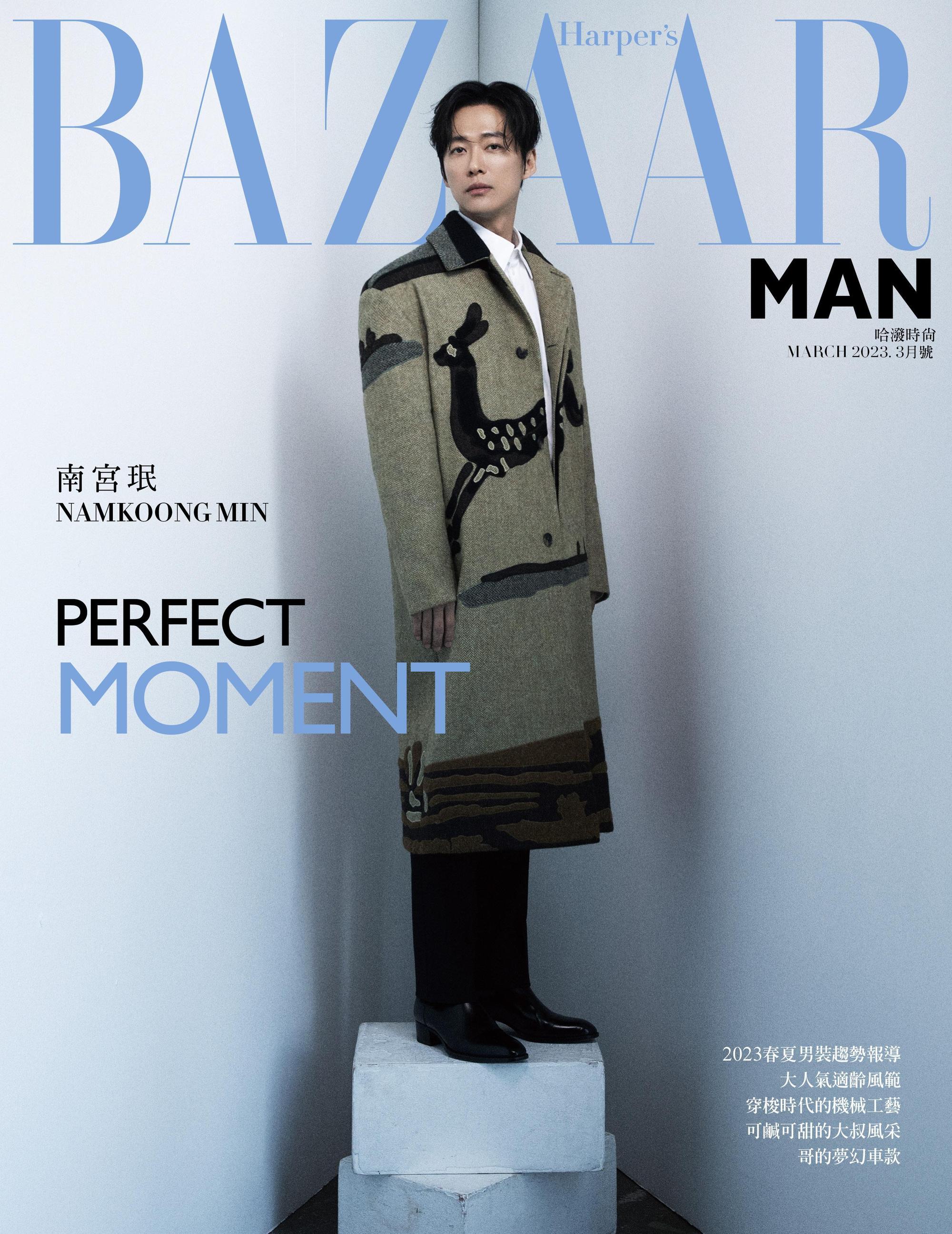 2021年憑《黑色太陽》拿下MBC演技大賞最高榮譽大獎的南宮珉,登上《BAZAAR MAN》3月號封面。(《BAZAAR MAN》提供)
