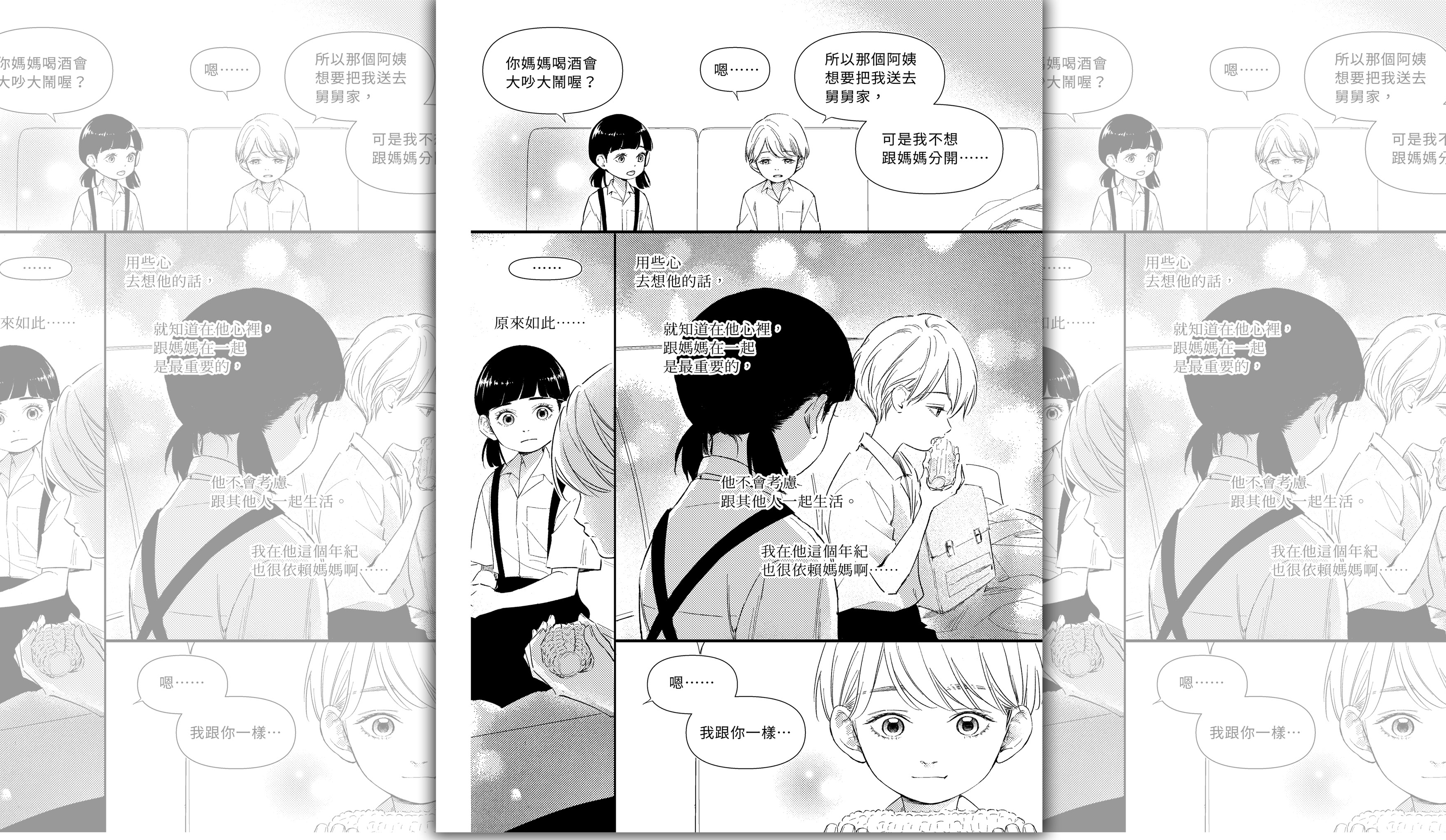 刻劃角色與原生家庭的連結，是《指縫中的太陽》及《餵貓的女孩》編劇過程的挑戰。（目宿媒體提供）