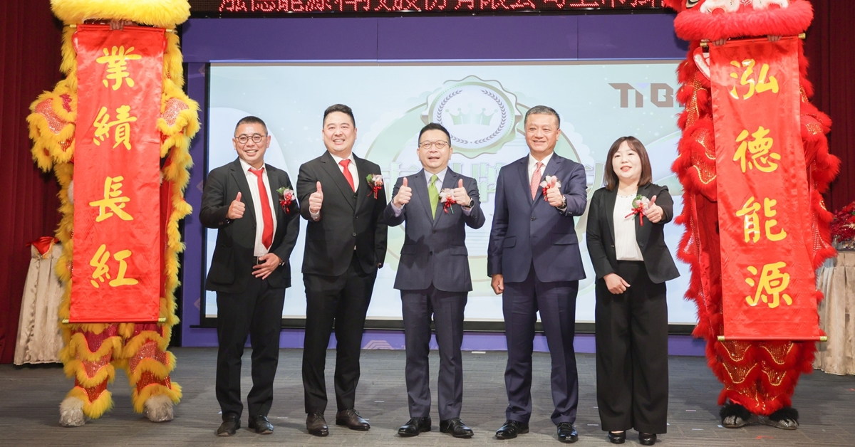 【創新板迎新星特企】臺灣創新板再添新成員　泓德能源營收創高、掛牌迎雙喜！