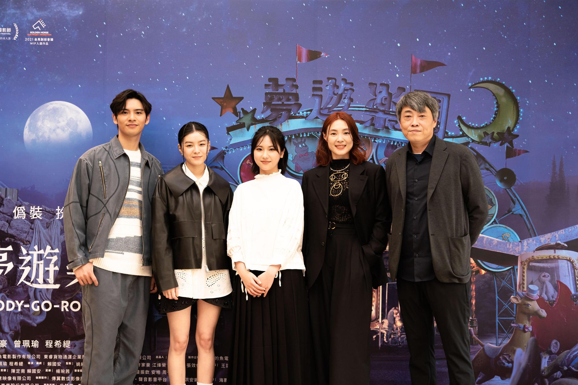 電影《夢遊樂園》今日舉辦首映記者會,導演賴國安(右起)率主演曾珮瑜、程希緹、宸頤、劉韋辰及出席。(瀚草影視提供)