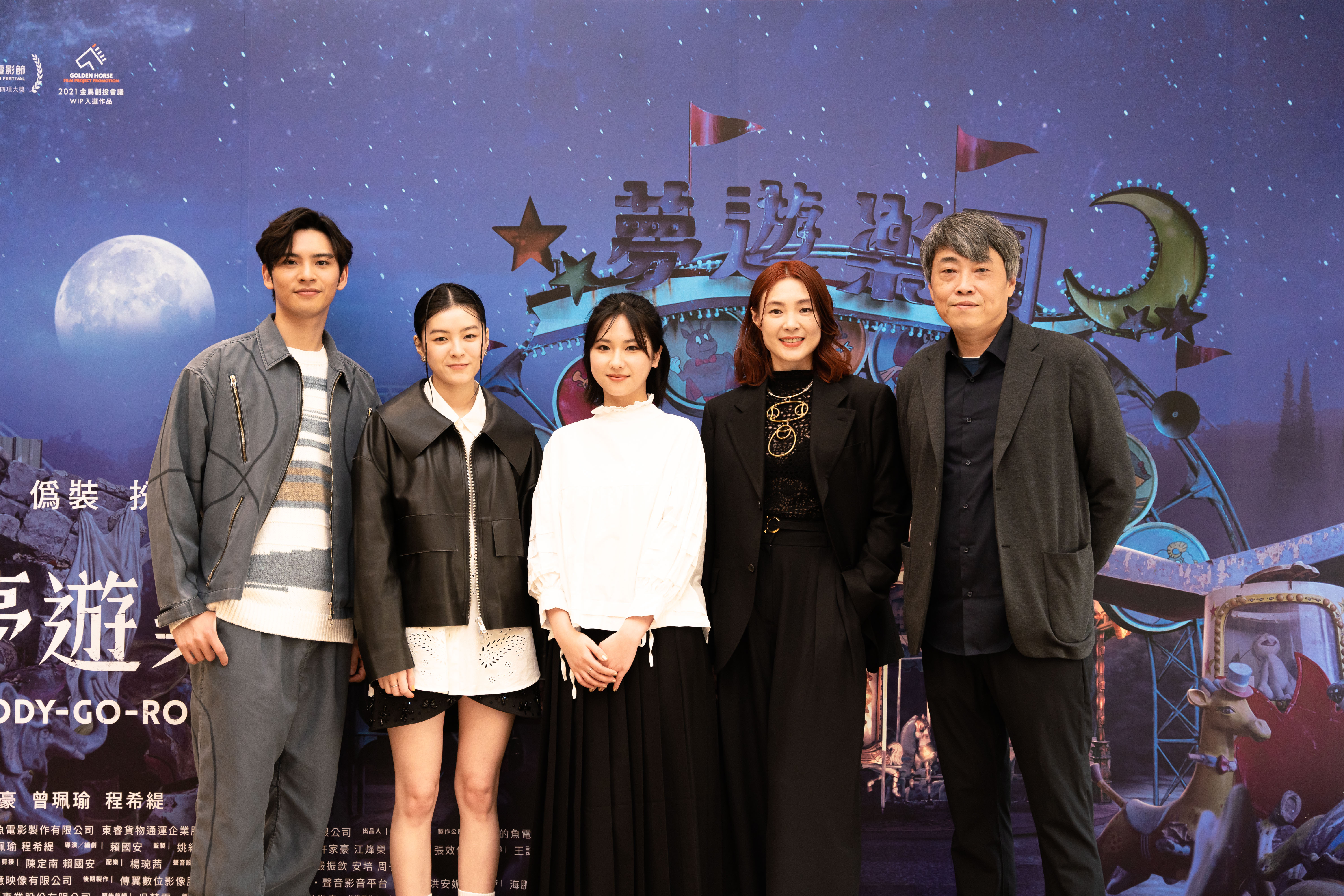 電影《夢遊樂園》今日舉辦首映記者會,導演賴國安(右起)率主演曾珮瑜、程希緹、宸頤、劉韋辰及出席。(瀚草影視提供)