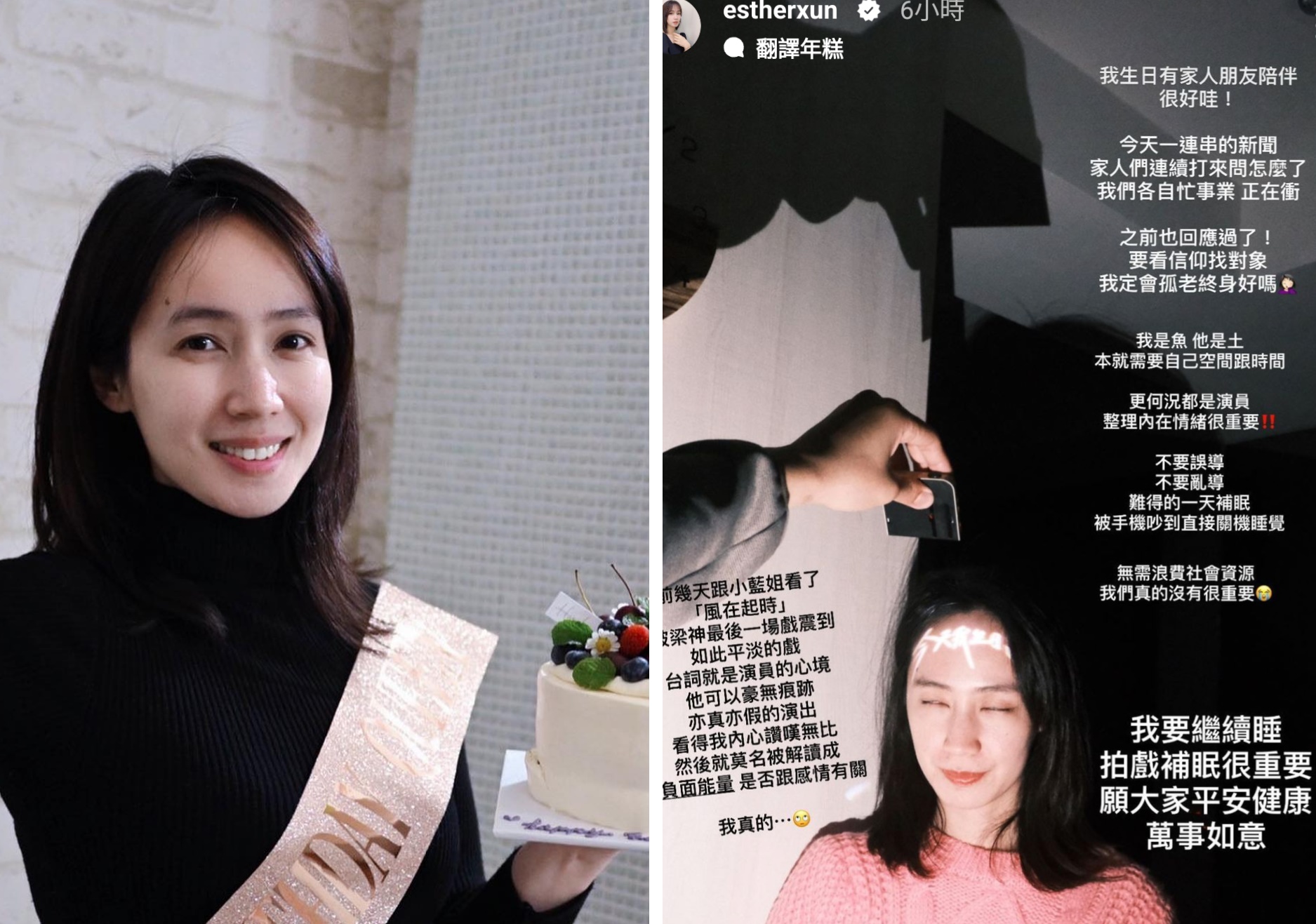 小薰發限動回應與鄭人碩情變消息，她表示自己與鄭人碩很需要彼此的空間與時間，強調感情一切如常。（翻攝自小薰IG）