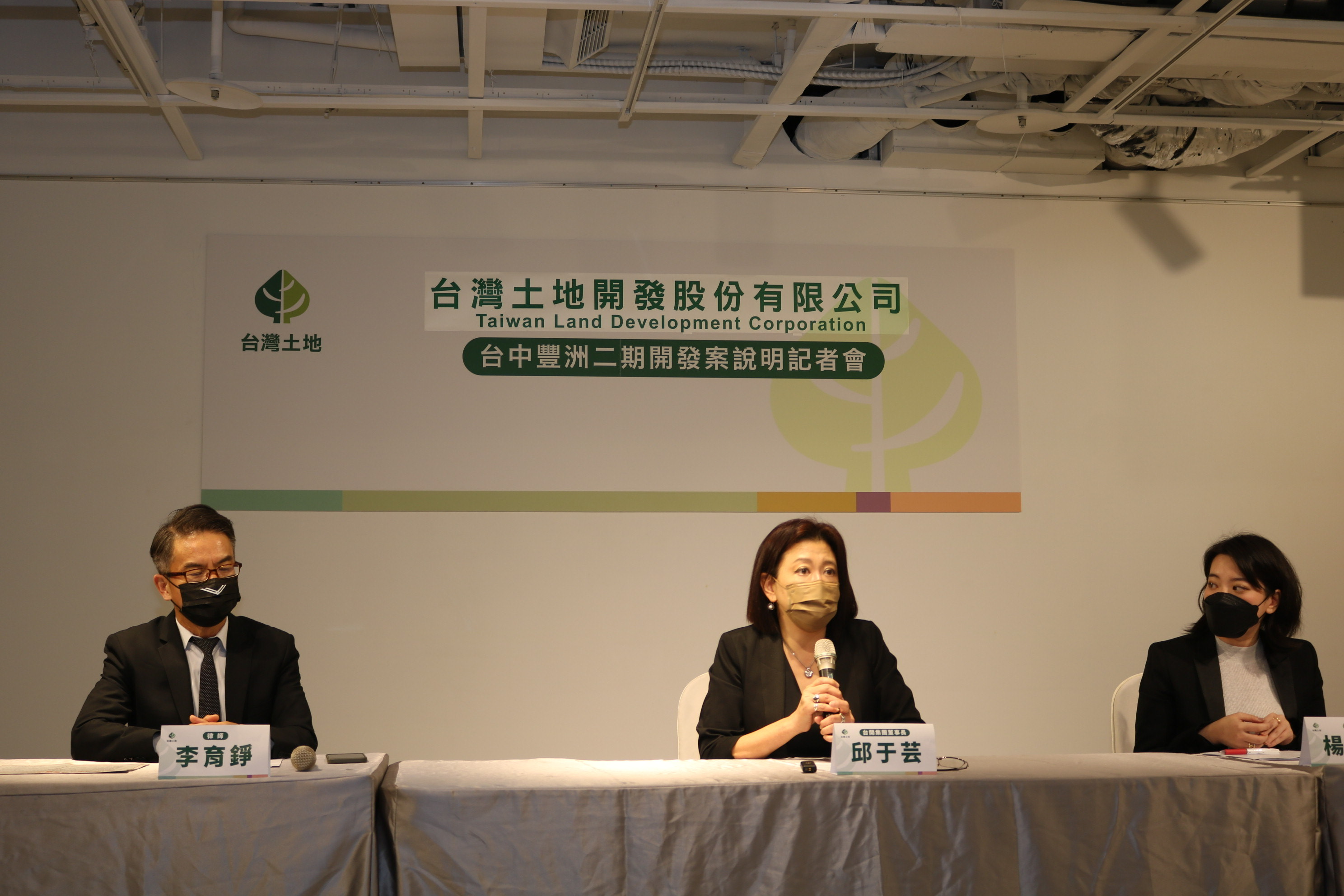 邱于芸在記者會上強調，台開現在依舊是豐洲二期開發案唯一合法開發廠商。（台開提供）