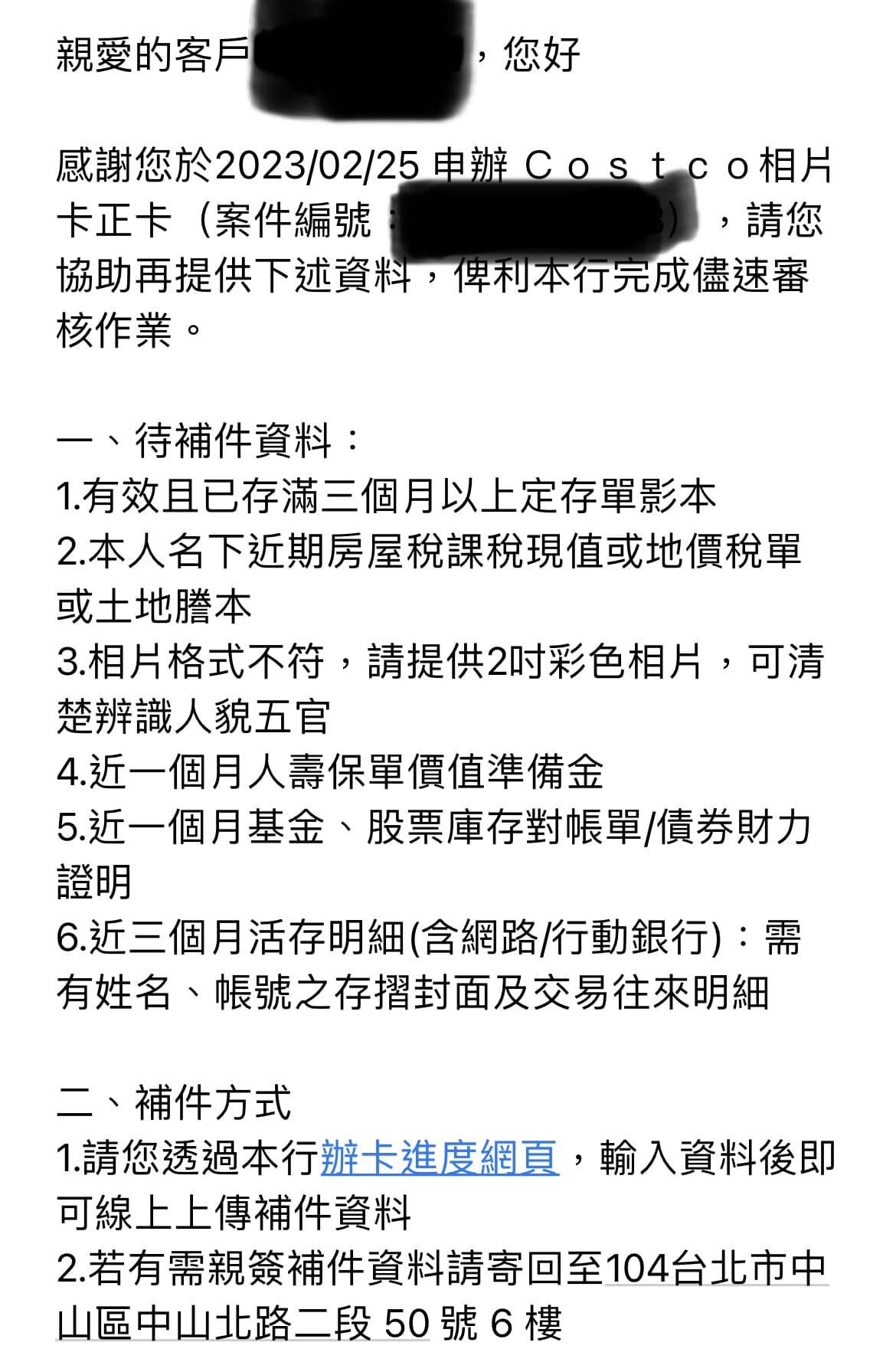 換好市多新卡要補房屋稅單、保單、股票對帳單？ 台北富邦銀：擇一即可- 鏡週刊Mirror Media
