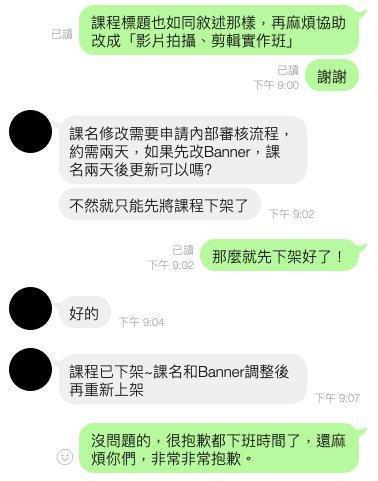 文化大學推廣教育部近日推出「Youtuber影音行銷實作班」收費課程,遭到知名Yter Cheap批評廣告不實。(翻攝自武敬凱臉書)