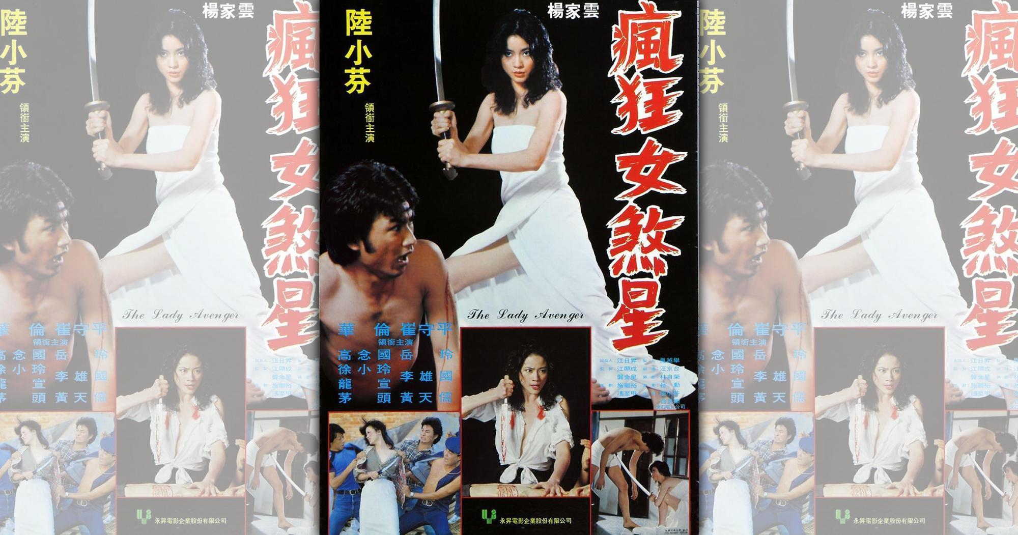 陸小芬在《瘋狂女煞星》手持武士刀復仇的形象早於鄔瑪舒曼。