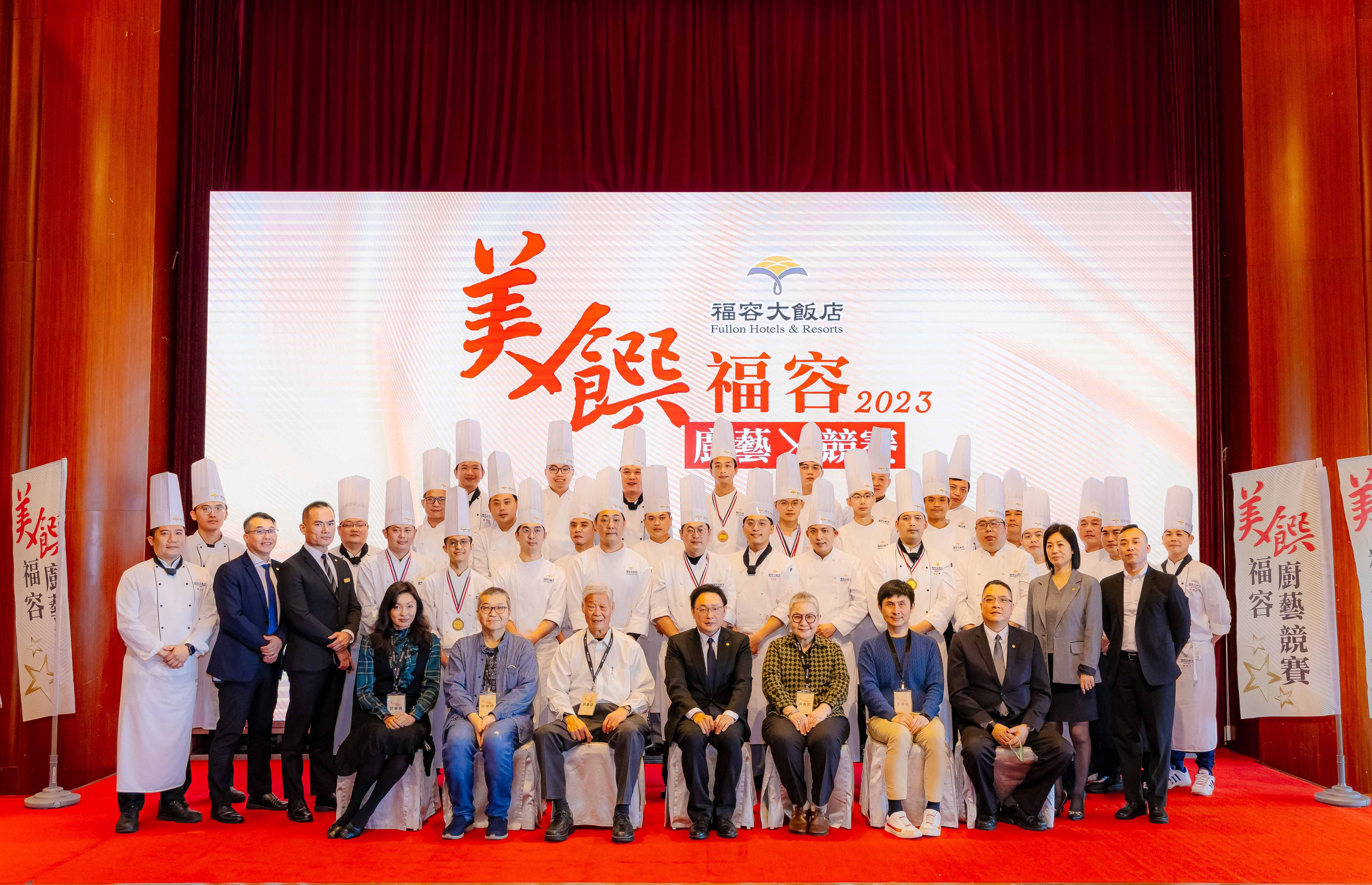 2023美饌福容廚藝競賽活動。(福容大飯店提供)