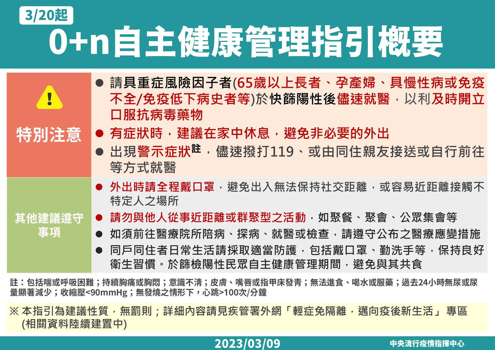 指揮中心說明最新疫情狀況。(指揮中心提供)
